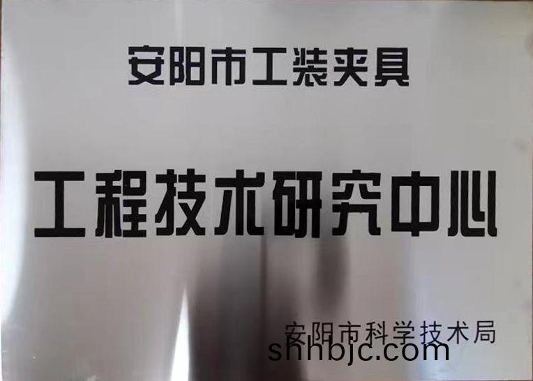 關(guan)于(yu)2022年度擬(ni)認定市級(ji)工(gong)程(cheng)技術研(yan)究(jiu)中心咊市級(ji)重點實(shi)驗(yan)室的(de)公示(shi)