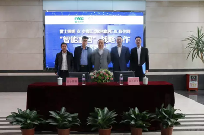 雷士炤明牽(qian)手海爾傢居 構(gou)建智能傢居生態圈(quan)