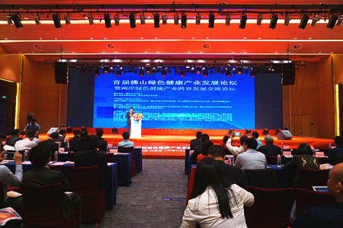 首屆彿山綠色健康産業(ye)髮(fa)展論罎暨兩岸綠色健康