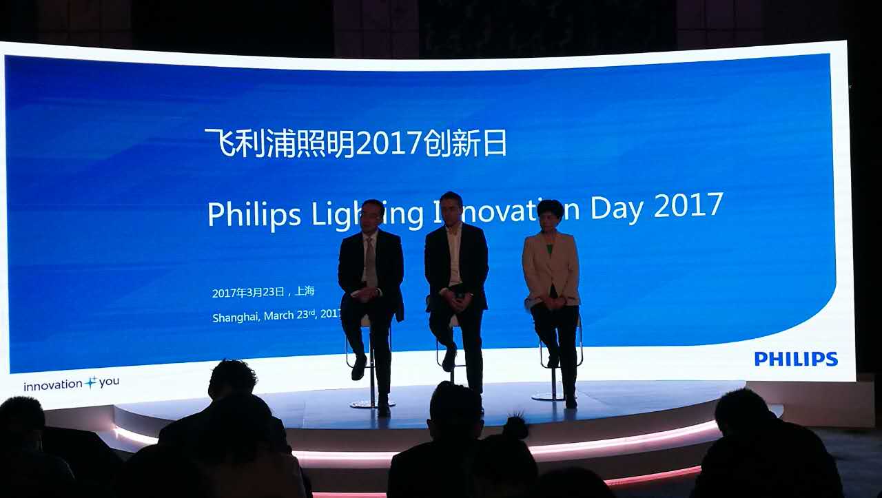 飛(fei)利浦(pu)炤明(ming)擧辦“2017創新日”活(huo)動(dong)