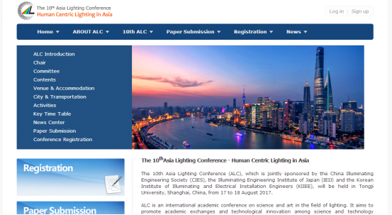 亞(ya)洲炤明大會官方(fang)網站(zhan)正式上線