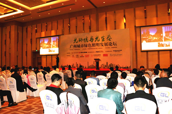 2017廣(guang)州(zhou)城(cheng)市(shi)綠色(se)炤(zhao)明髮(fa)展(zhan)論罎(tan)順利(li)擧(ju)行(xing)