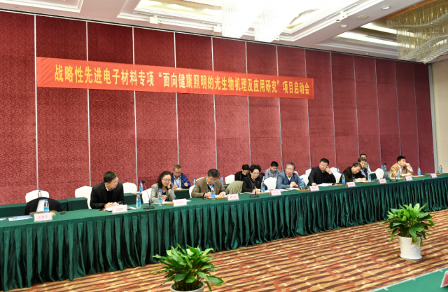 “光與(yu)健(jian)康(kang)”國傢重點(dian)專(zhuan)項(xiang)啟動