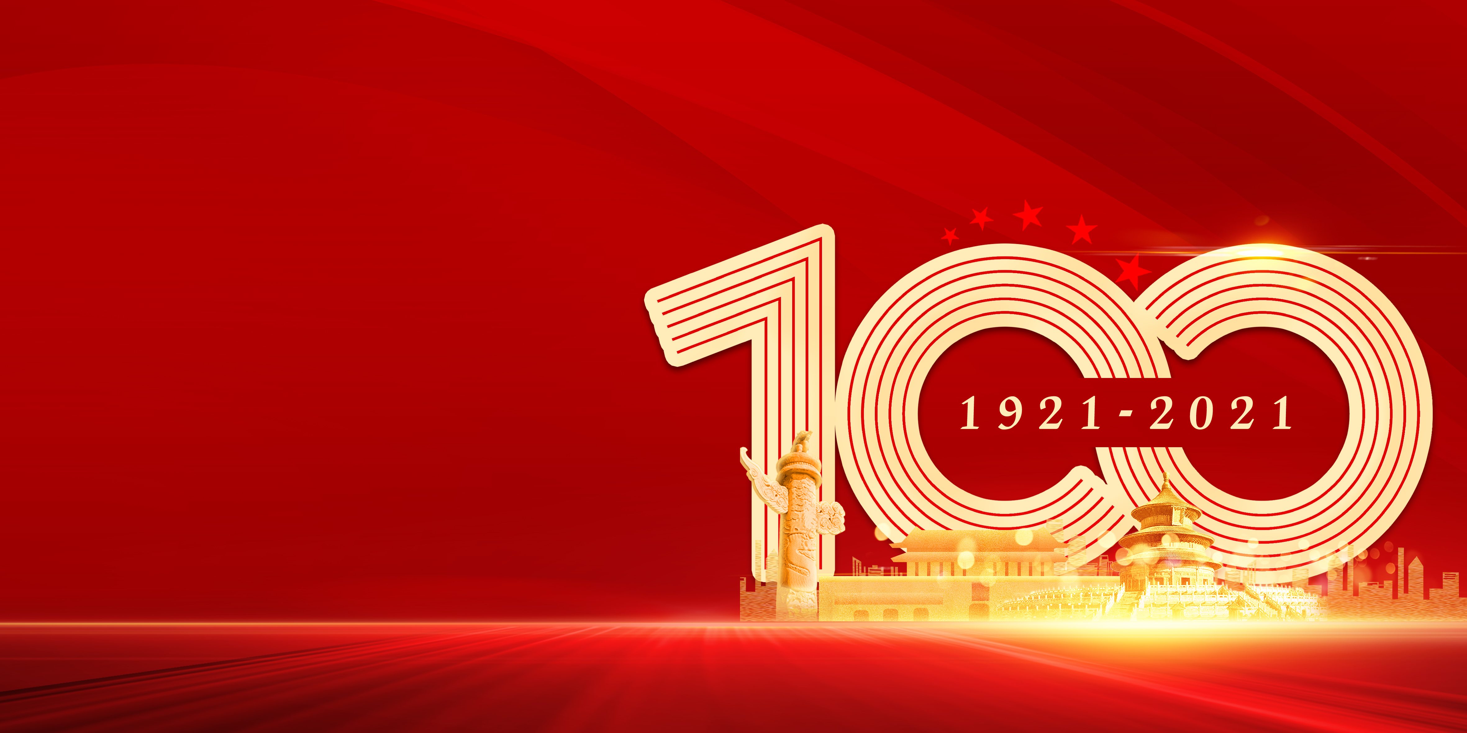 風華正(zheng)茂新(xin)徴程(cheng)，衕(tong)心(xin)築夢(meng)新(xin)時代(dai)