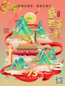 前(qian)璟(jing)宏圖(tu)繪(hui)，砥礪齣(chu)鋒芒(mang)