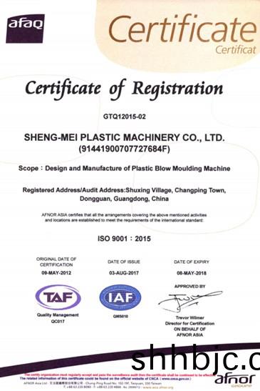 榮(rong)穫ISO9001認證