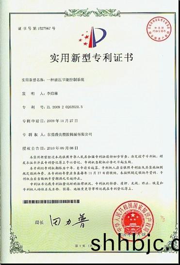 A kind of liquid jade energy saving control system