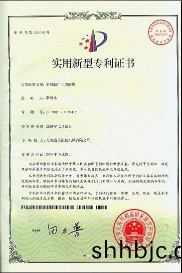 Multi function wide mouth cutting machine