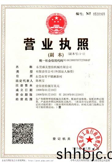 Business license